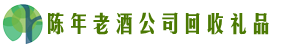 潍坊安丘市得宝回收烟酒店